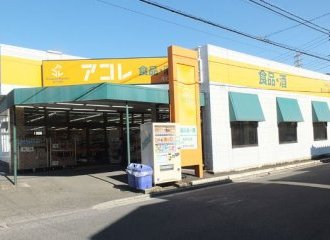 アコレさいたま大谷口店