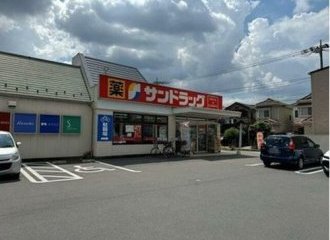 サンドラッグ蕨南町店